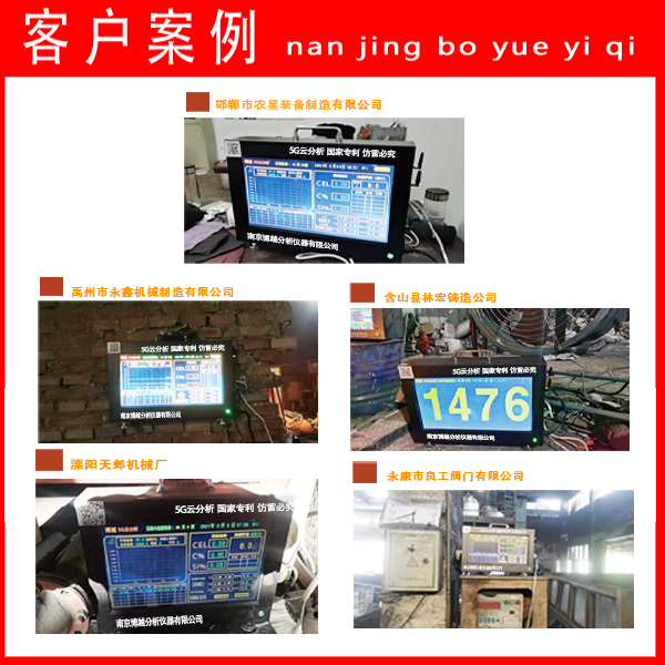 碳硅儀使用說(shuō)明-客戶案例