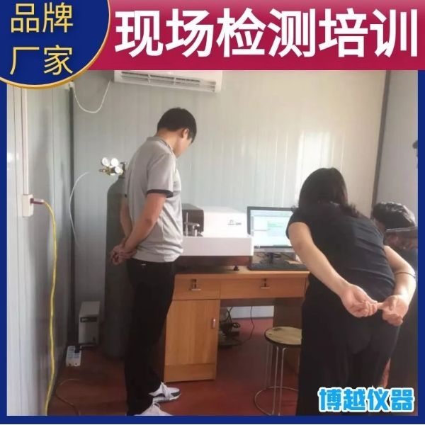 全鐠直讀電弧發射光譜儀