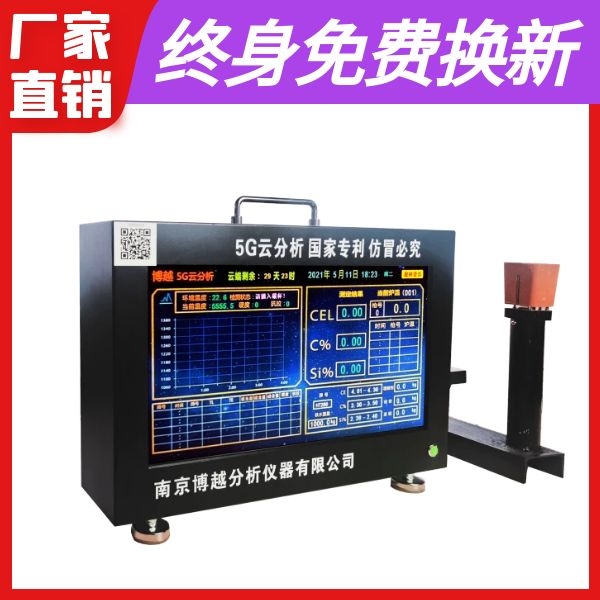 爐前碳錳硅分析儀價格