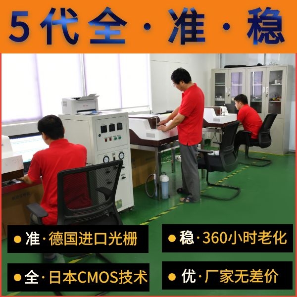 全新的火花直讀光譜儀產(chǎn)品供應(yīng) 全新的火花直讀光譜儀產(chǎn)品供應(yīng)