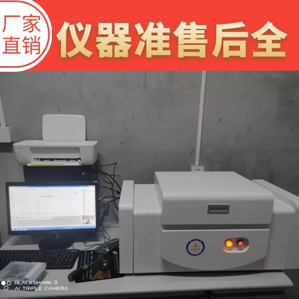 熒光光譜儀和直讀光譜儀哪個好