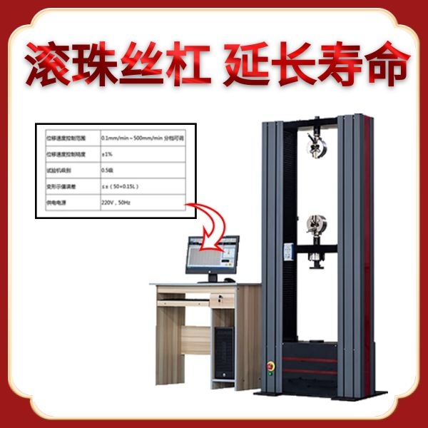 拉力試驗機如何準(zhǔn)確測試彈性模量