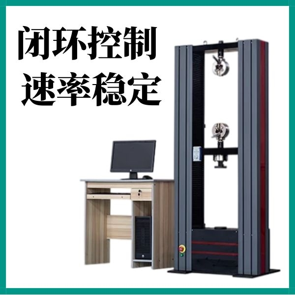 電子拉力試驗機過載如何保護