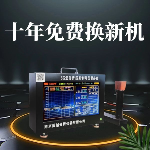 南京爐前碳硅分析儀