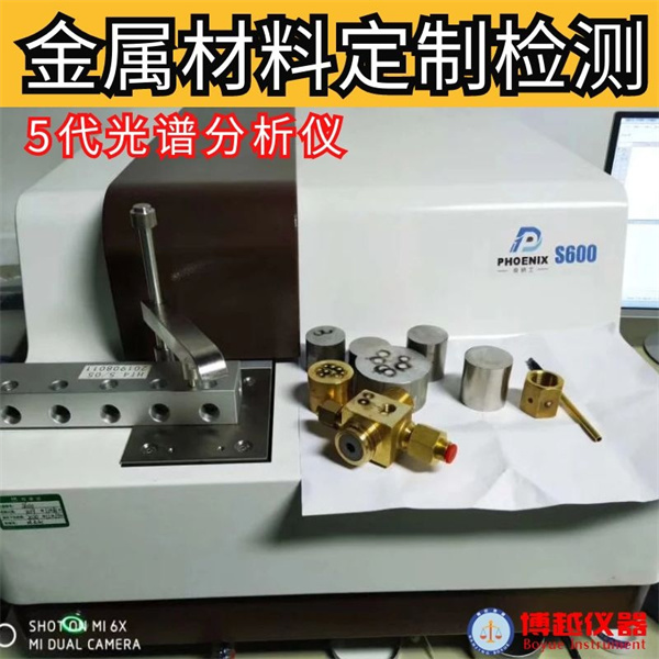 火光直讀光譜儀測什么材料 火光直讀光譜儀測什么材料
