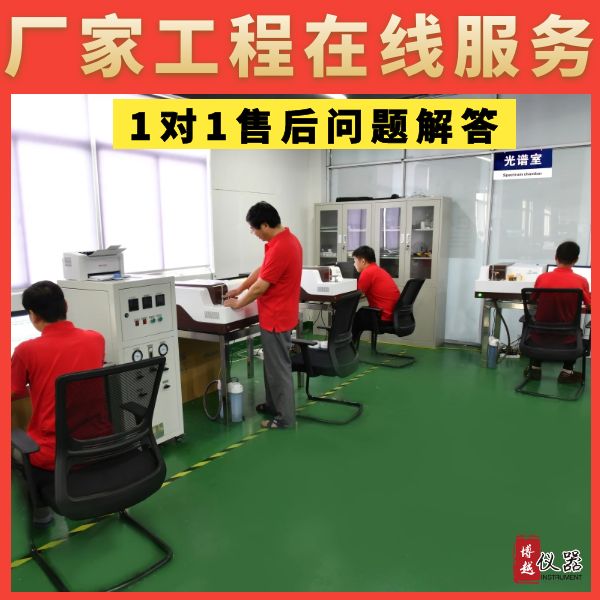 售后服務質量好的直讀光譜儀