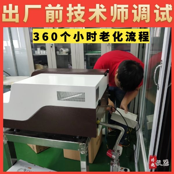 售后服務質量好的直讀光譜儀