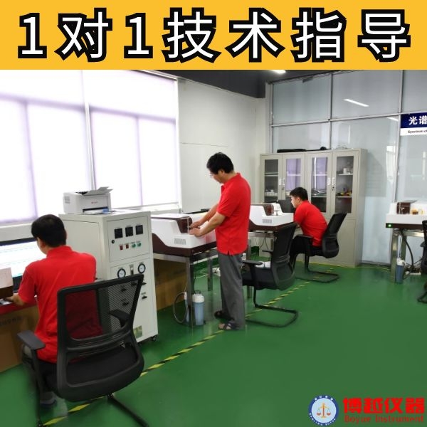 直讀光譜儀及其附屬設(shè)備 直讀光譜儀及其附屬設(shè)備