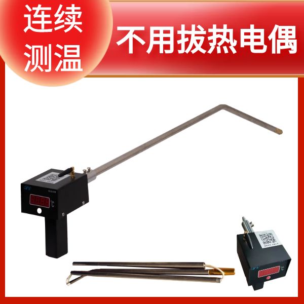 手提式熔煉測溫儀