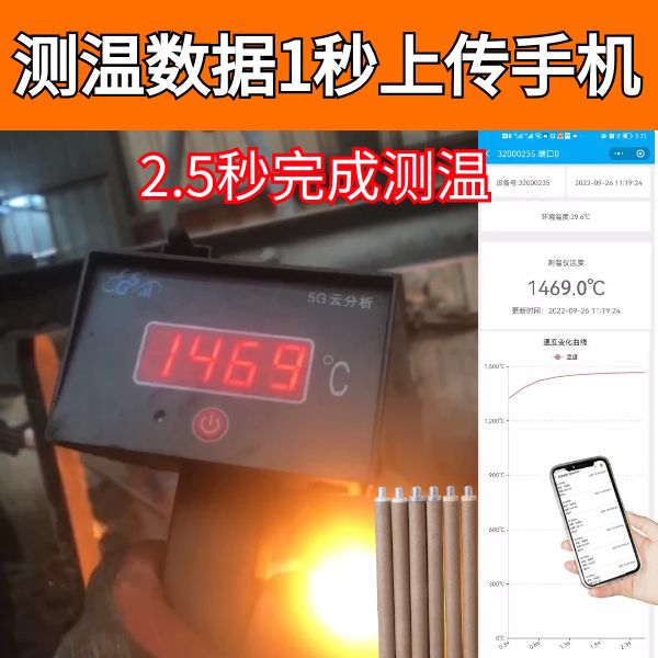 響應快速的新型熱電偶