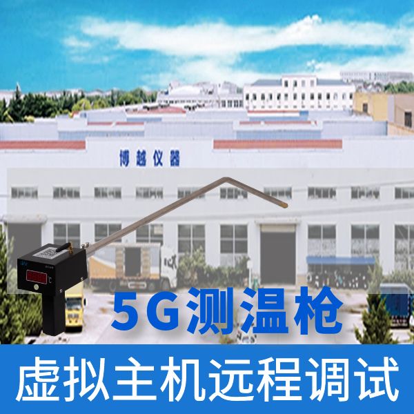 熔煉測溫儀故障