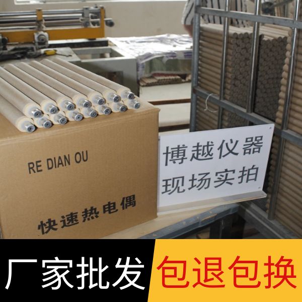 供應(yīng)快速熱電偶公司