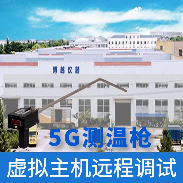 智能熔煉測溫儀怎么調試