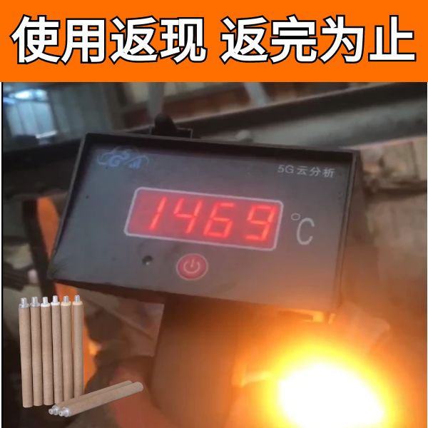 手提熔煉測溫儀 手提熔煉測溫儀