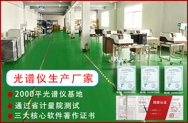 光譜分析儀器有哪些